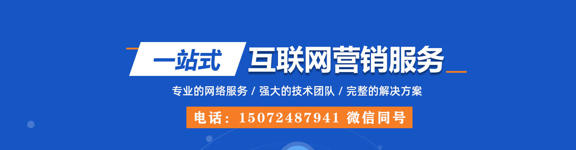 汉滨信息流推广